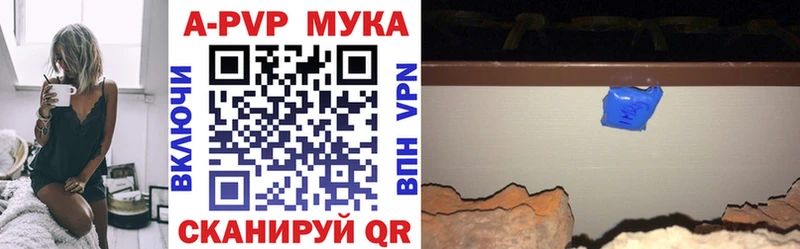 Альфа ПВП кристаллы  что такое   Белогорск 