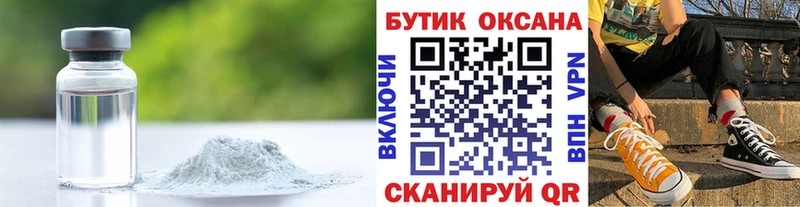 Бутират жидкий экстази Белогорск