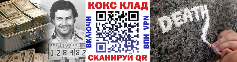 Кокаин Fish Scale продажа наркотиков OMG рабочий сайт Белогорск