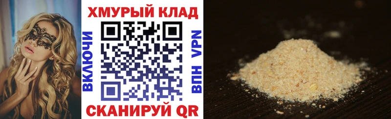 ГЕРОИН Афган  купить закладку  Белогорск 
