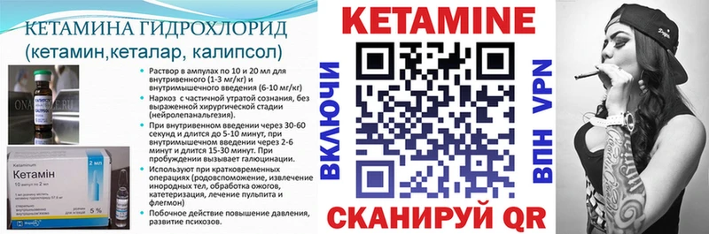 Кетамин VHQ  Белогорск 