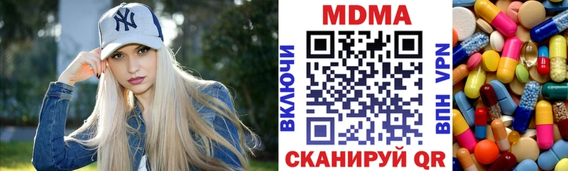 где купить наркотик  Белогорск  ссылка на мегу онион  МДМА кристаллы 