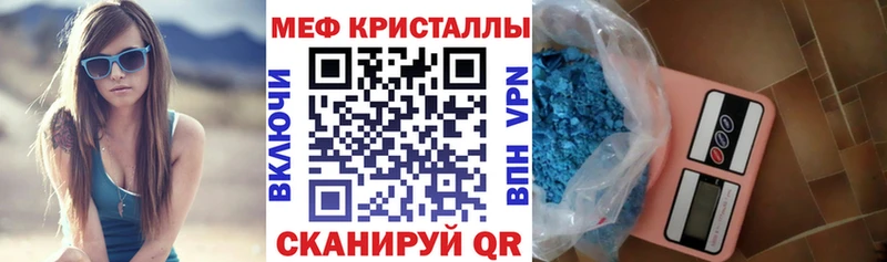Меф мяу мяу кристаллы Белогорск