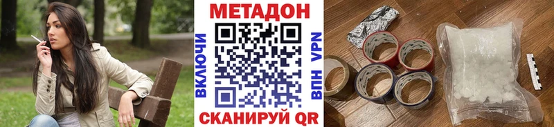 где купить наркоту  блэк спрут ссылка  Метадон мёд  Белогорск 