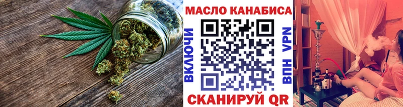 купить   Белогорск  ТГК вейп с тгк 